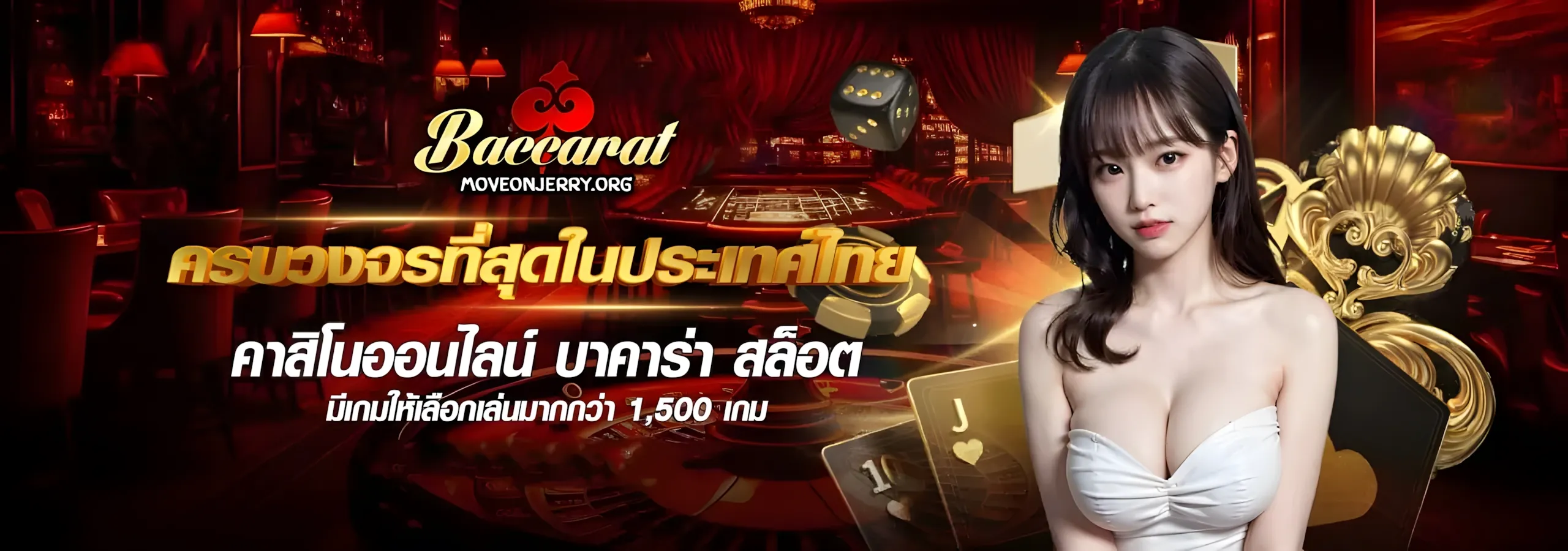 บาคาร่าai
